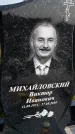 Захоронение ID 1367993