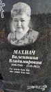 Захоронение ID 1367994