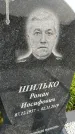 Захоронение ID 1367996