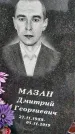 Захоронение ID 1367999