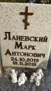 Захоронение ID 1368004