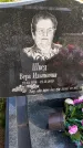 Захоронение ID 1368005