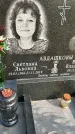 Захоронение ID 1368007