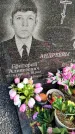 Захоронение ID 1368020