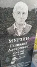 Захоронение ID 1368022