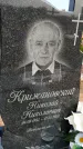 Захоронение ID 1368023