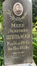 Захоронение ID 1368025
