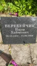 Захоронение ID 1368026