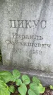 Захоронение ID 1368034