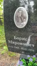 Захоронение ID 1368036