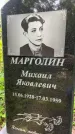 Захоронение ID 1368039