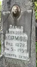 Захоронение ID 1368040