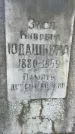 Захоронение ID 1368046