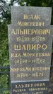 Захоронение ID 1369229