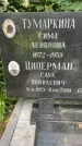 Захоронение ID 1369227