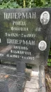 Захоронение ID 1368063