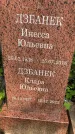 Захоронение ID 1369223