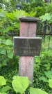 Захоронение ID 1368066