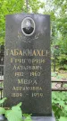 Захоронение ID 1369222