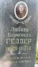 Захоронение ID 1368079