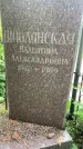 Захоронение ID 1368085
