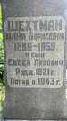 Захоронение ID 1369220