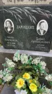 Захоронение ID 1369216