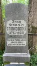 Захоронение ID 1368095