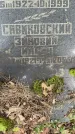 Захоронение ID 1368098