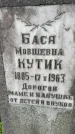 Захоронение ID 1368111