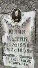 Захоронение ID 1368112