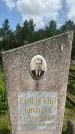 Захоронение ID 1368115