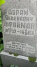 Захоронение ID 1368127