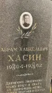 Захоронение ID 1368134
