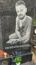 Захоронение ID 1368136