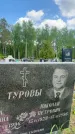 Захоронение ID 1368139