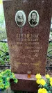 Захоронение ID 1368155