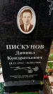 Захоронение ID 1368156