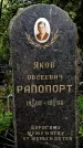 Захоронение ID 1368163