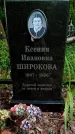 Захоронение ID 1368173