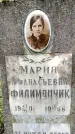 Захоронение ID 1368175