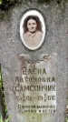 Захоронение ID 1368177