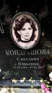 Захоронение ID 1368180