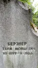 Захоронение ID 1368190