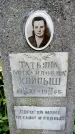 Захоронение ID 1368203
