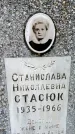 Захоронение ID 1368205