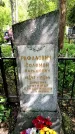 Захоронение ID 1368211