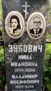 Захоронение ID 1368214