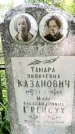 Захоронение ID 1368216