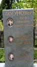 Захоронение ID 1368219